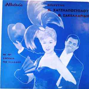 Χορωδία Της Ελλάδος - Οπερέττες Ν. Χατζηαποστόλου , Θ. Σακελλαρίδη download free