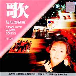 金智娟 = 娃娃 - 歌 | 娃娃成名曲 download free