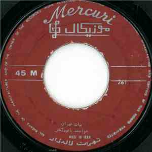 بانودلکش / مرضیه - بيات تهران / عشق خود هاشا مكن download free