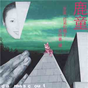 Dama Scout - Dama Scout EP download free