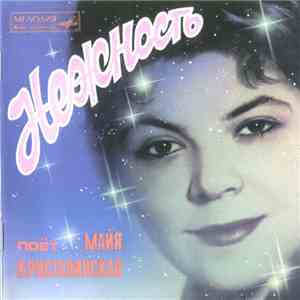 Майя Кристалинская - Нежность download free