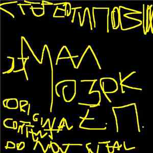 Стереотипови - Мал Мозок download free