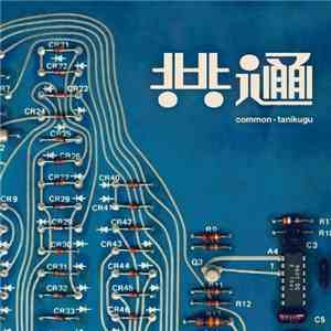 Tanikugu - 共通 download free