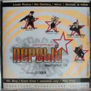 Various - Первый Зарубежный Выпуск #1 download free